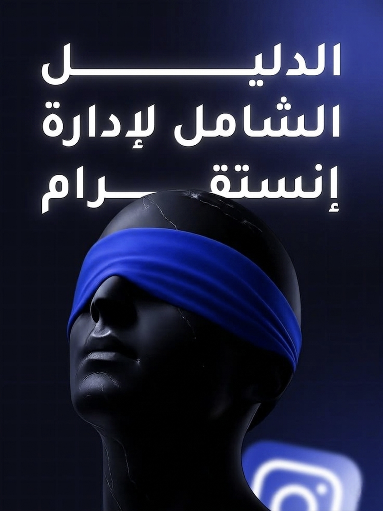 احتراف انستجرام